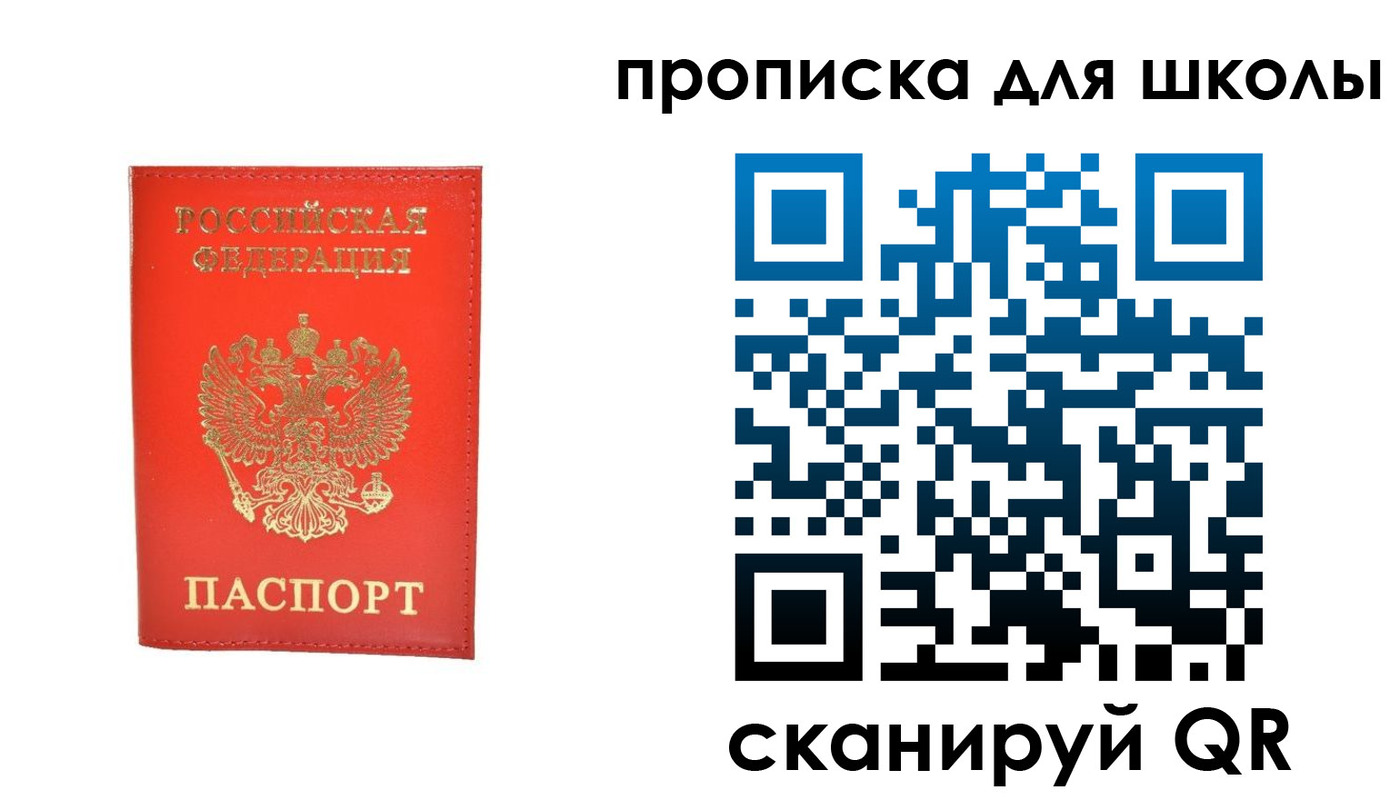 прописка для работы в Анапе