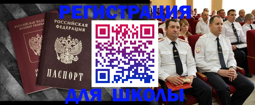 временная регистрация в Анапе