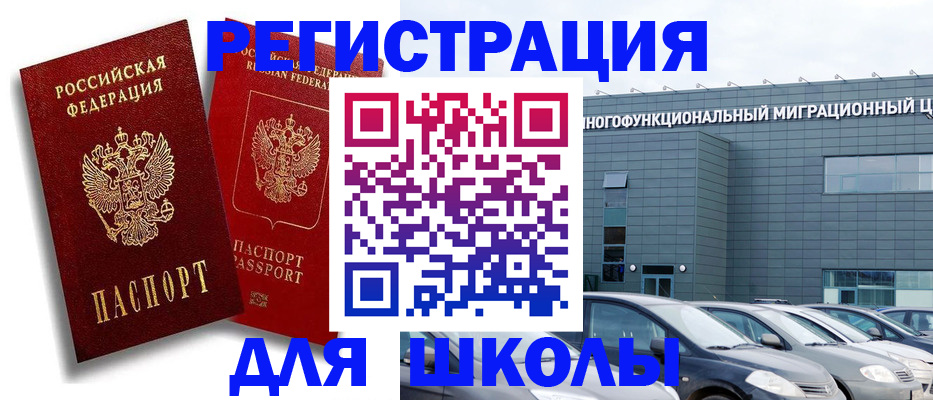 временная регистрация недорого в Анапе