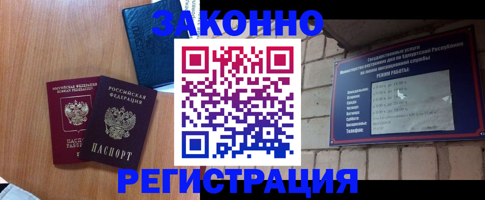 регистрация в Анапе