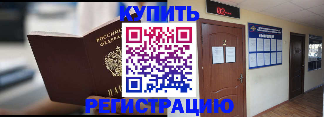 регистрация для школы в Анапе