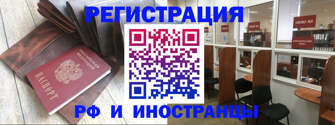 прописка от собственника в Анапе