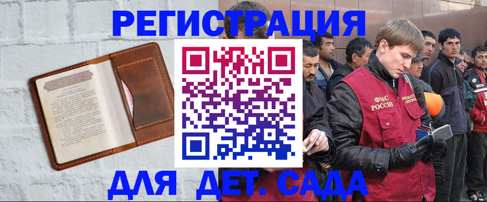 прописка для военкомата в Анапе